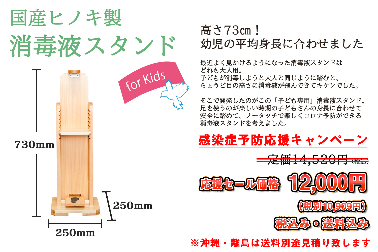 コロナ対策消毒液スタンド販売。国産ヒノキでできた消毒液ポンプスタンドです。足踏み式なので手を使わずに消毒できウイルス対策 、衛生管理に最適。国産桧の製品なら株式会社トーホーへ。